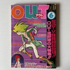 セール】月刊OUT（アウト）24冊セット 昭和55年 昭和56年 - メルカリ