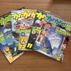 進研ゼミ小学講座☆チャレンジ かがく組 ☆3年生 ☆6冊セット(10〜3月号)