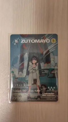 ずとまよカード　第1弾　2BOX 【新品未開封】 Amazon.co.jp: まとめ売りずとまよカード ZUTOMAYO 第1弾 : おもちゃ