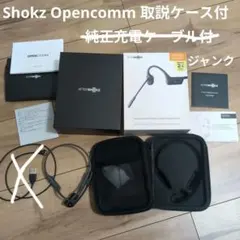 2026年最新】shokz ジャンクの人気アイテム - メルカリ