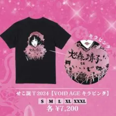 神聖かまってちゃん 大森靖子 コラボTシャツ - メルカリ