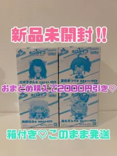 超断捨離‼️ホロライブちょこのっこ一番くじ 2026ver.