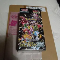 【新品未開封シュリンク付き】ポケモンカードゲームシャイニートレジャーex1BOX