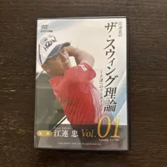 2026年最新】江連忠dvdの人気アイテム - メルカリ