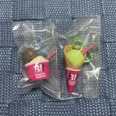【2個セット】サーティワン　アイスクリーム　マスコットチャーム