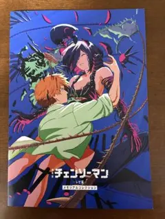 劇場版 チェンソーマン レゼ篇 映画入場者特典 第7弾 メモリアルコレクション