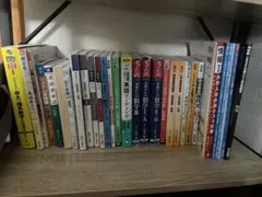 大学受験参考書セット