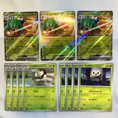 進化ライン ジュナイパーex ・フクスロー・モクロー 11枚セット ムニキスゼロ