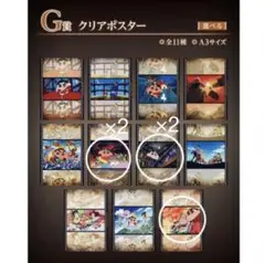 一番くじ 劇場版クレヨンしんちゃん なつかシネマズ G賞 クリアポスター 5枚