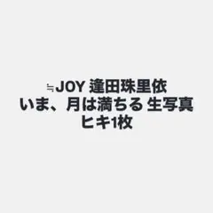 専用出品