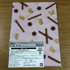 【非売品】たべっ子どうぶつ　購入特典　オリジナルクリアファイル