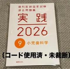 2025年最新】歯科実践の人気アイテム - メルカリ
