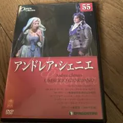 ジョルダーノ　歌劇　アンドレア•シェニエ　ボローニャ歌劇場　クーラ　グレギーナ