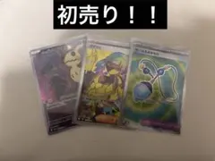 く*げ様 ポケモンカードゲーム カナリィSR、その他ARセット