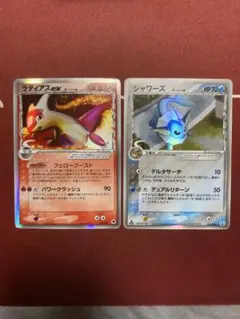 2026年最新】シャワーズデルタの人気アイテム - メルカリ