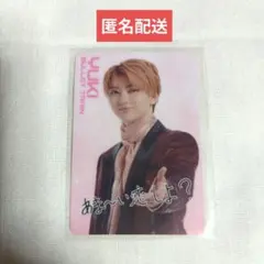 EBiDAN ウエハース 超特急 ユーキ トレカ