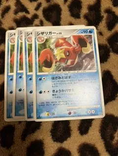 ポケカ　シザリガー4枚セット 131のサムネイル