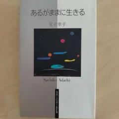 2026年最新】足立幸子の人気アイテム - メルカリ