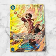 ワンピースカードゲーム 決戦の刻 ポートガス・D・エース OP16-001 2枚