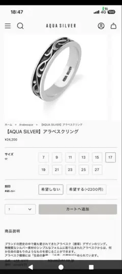 AQUA SILVER アラベスクリング シルバー925　アクアシルバーのサムネイル