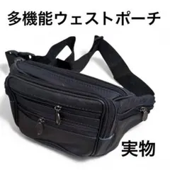 早い者勝ち★ ウエストポーチ 本革 ウエストバック ショルダーバッグ 収納多い
