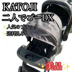2026年最新】KATOJI ベビーカー 二人でゴー用レインカバーの人気