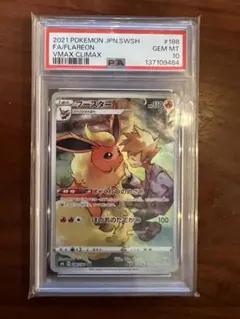 2026年最新】ブースターchr psa10の人気アイテム - メルカリ