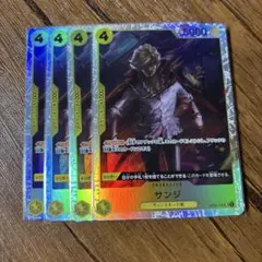ワンピースカードゲーム サンジ SR OP04-104 4枚