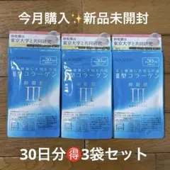 2026年最新】アルマードIII型卵殻膜サプリメントの人気アイテム - メルカリ