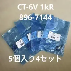 けんしい様 リクエスト 5点 まとめ商品