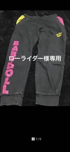 baby doll スエットズボン　M