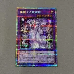 優麗なる霊鏡姫　プリズマ　プリシク