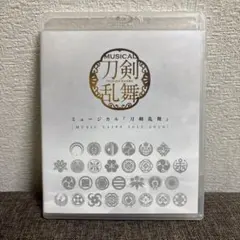 ミュージカル 刀剣乱舞～MUSIC CLIPS 2015-2020～