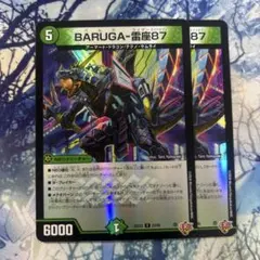 BARUGA-雷座87 バルガライザー ホイル