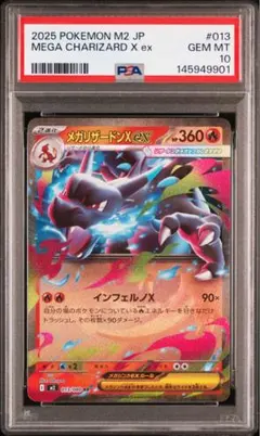 2026年最新】メガリザードンPSA10の人気アイテム - メルカリ
