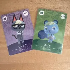 どうぶつの森　あつ森　amiiboカード　ジャック＆スピカ