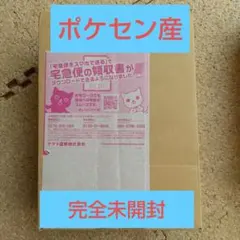 ポケセン産完全未開封シャイニートレジャー1BOX