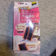足の冷えない不思議なレッグウォーマー フリーサイズ