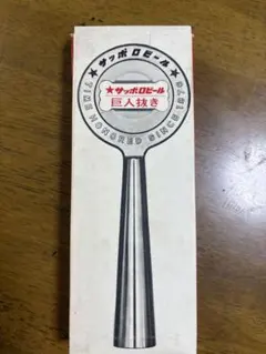 昭和レトロ 当時物 巨人の星 バット型ポールハンガー 収納ボックス 古家具 野球 昭和レトロ 当時物 巨人の星 バット型ポールハンガー 収納