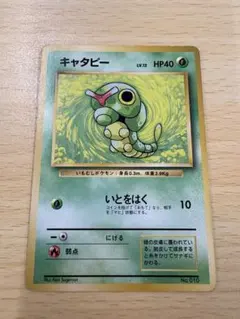 2026年最新】キャタピー 初版の人気アイテム - メルカリ