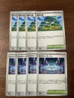 活力の森　ミステリーガーデン４枚セット③