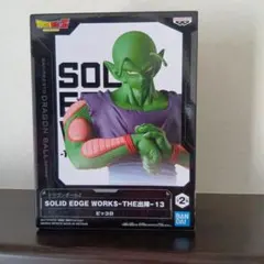 ドラゴンボール ピッコロ SOLID EDGE WORKS