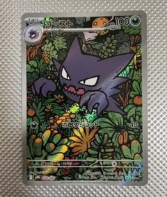 ポケモンカード ゴーストAR 10枚 ポケモンカード ゴースト AR ar - メルカリ