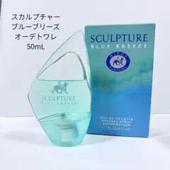 廃盤希少！Sculpture Blue Breeze オードトワレ 50mLのサムネイル