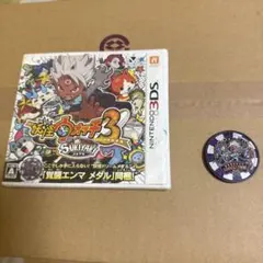 妖怪ウォッチ3 スキヤキ 3DS ソフト 覚醒エンマメダル同梱