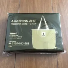 smart 8月・9月合併号特別付録【A BATHING APE トートバッグ】