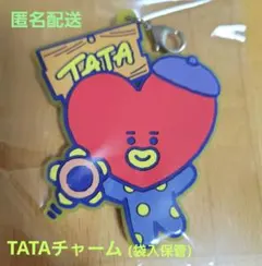 【早い者勝ち】BT21 TATA アクリルキーホルダー