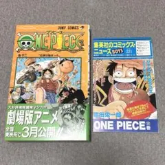 ジャンプ ワンピース ONE PIECE 12巻 初版 帯・冊子(チラシ)付き