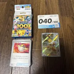 ポケモンカード スタートデッキ100 イーブイar デッキ付き　抜けあり