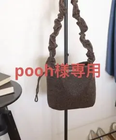 【美品　完売品】BAYFLOW ラメクシュショルダーバッグ　ブラウン